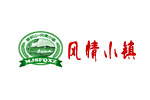 麥積山風情小鎮